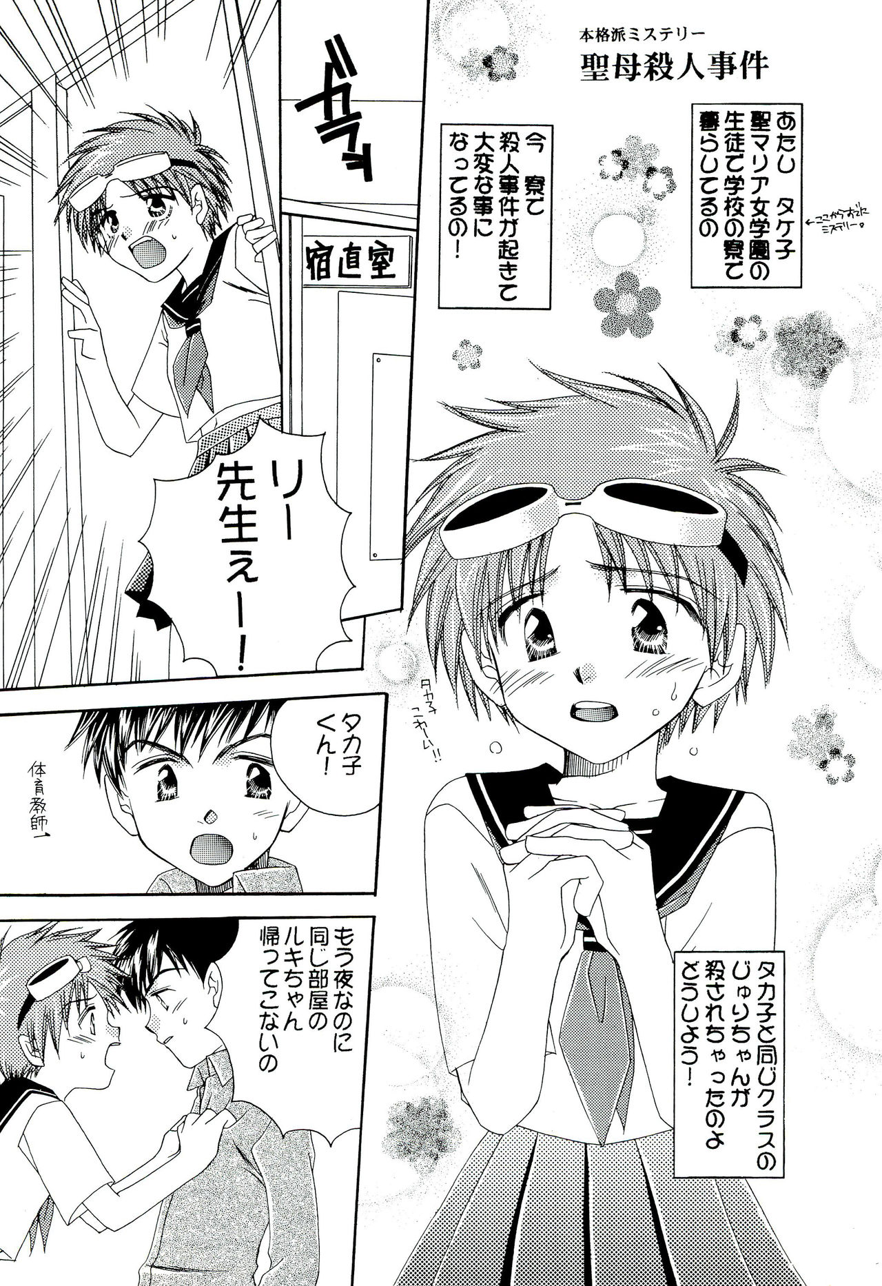 Genocide Extreme page 6 full