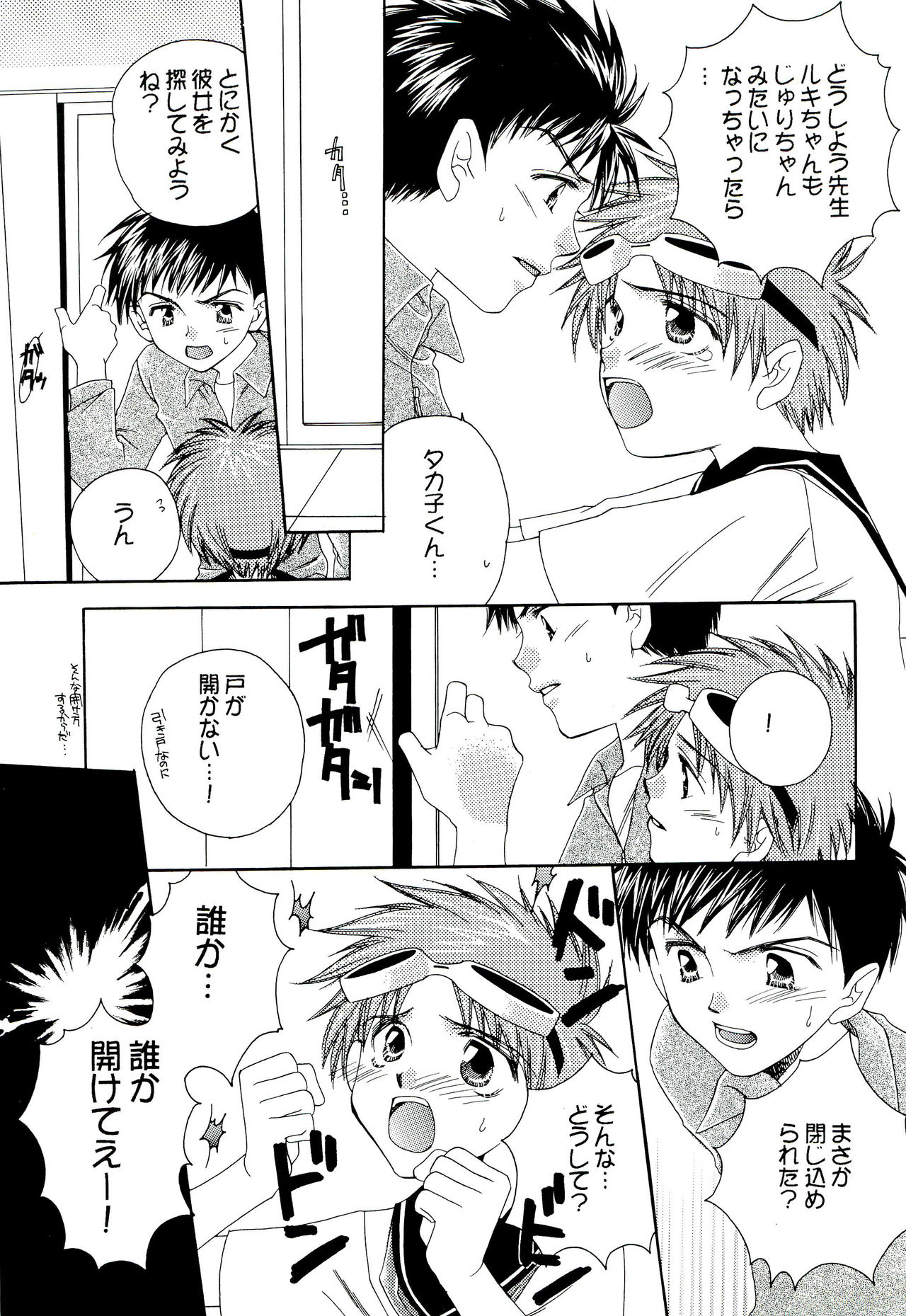 Genocide Extreme page 7 full