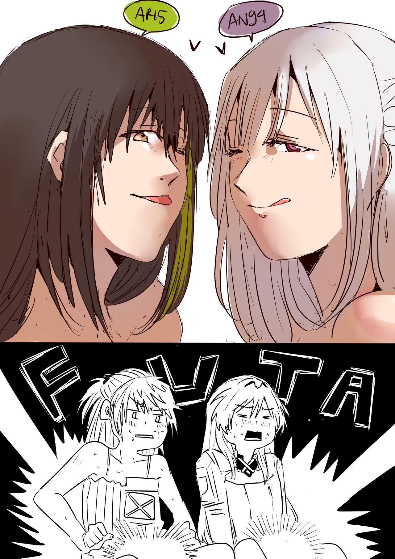 ふたなかま: 15M4 & 1294 page 4 full