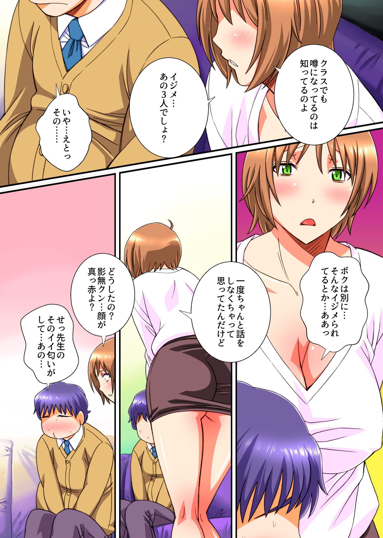 Onakin Otoko no Gyakushuu Tokunou SEX ~ Maso Buta no Boku ga Isshuukan Shasei o Kinshi Saserareta Kekka page 4 full