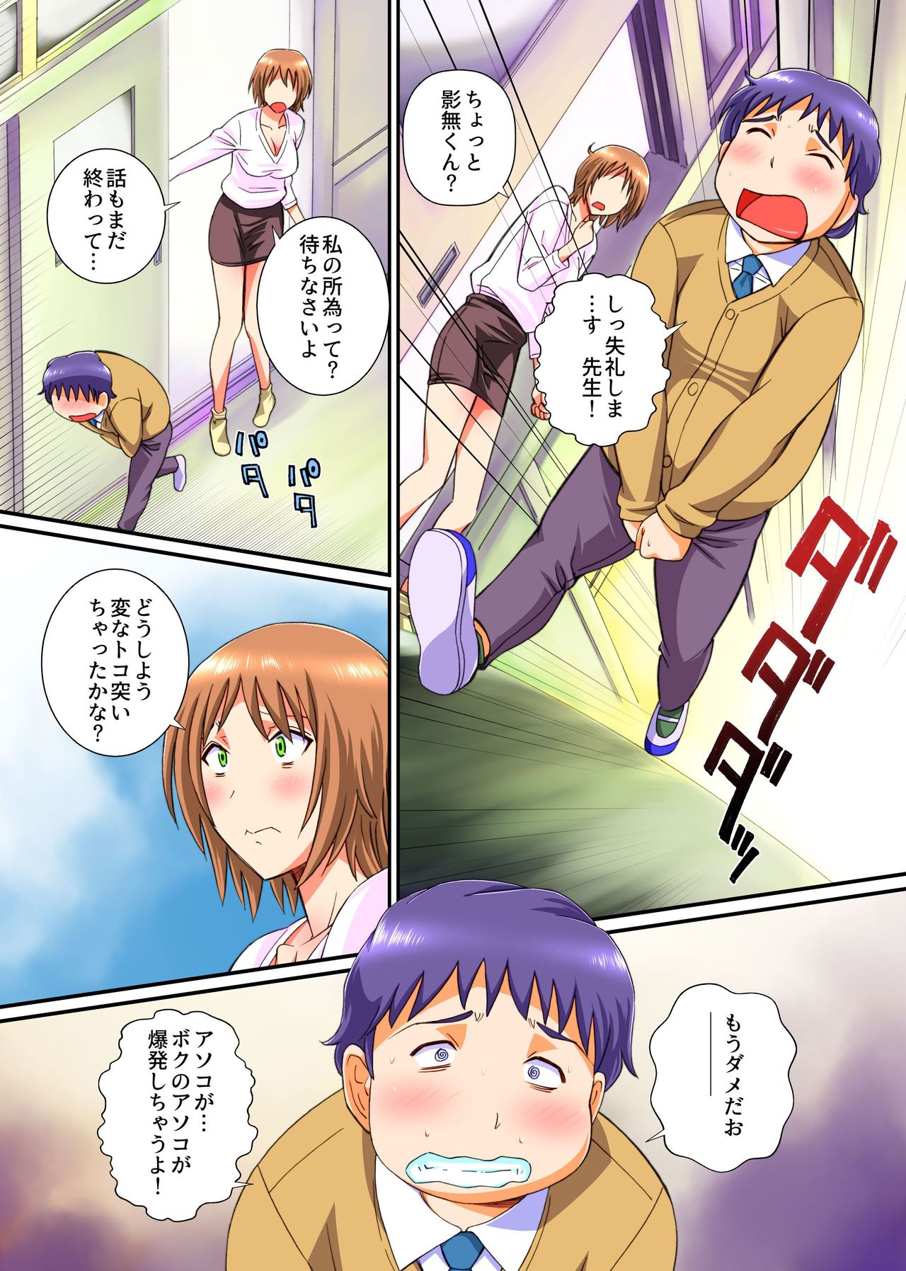 Onakin Otoko no Gyakushuu Tokunou SEX ~ Maso Buta no Boku ga Isshuukan Shasei o Kinshi Saserareta Kekka page 6 full