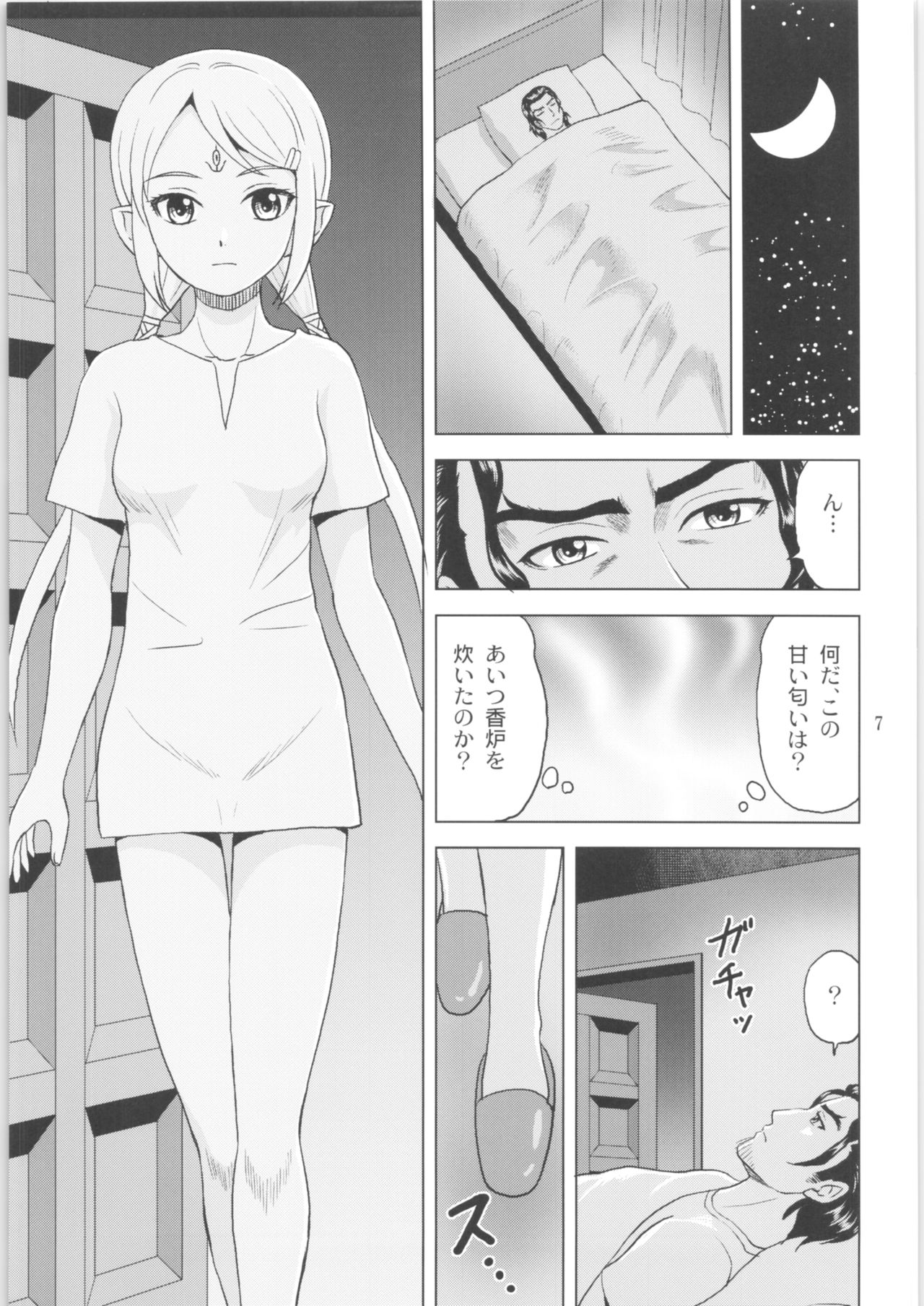 Tilarna wa Gokigen Naname page 6 full