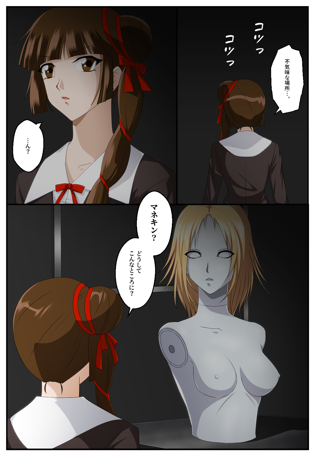 Mannequin Monster page 1 full