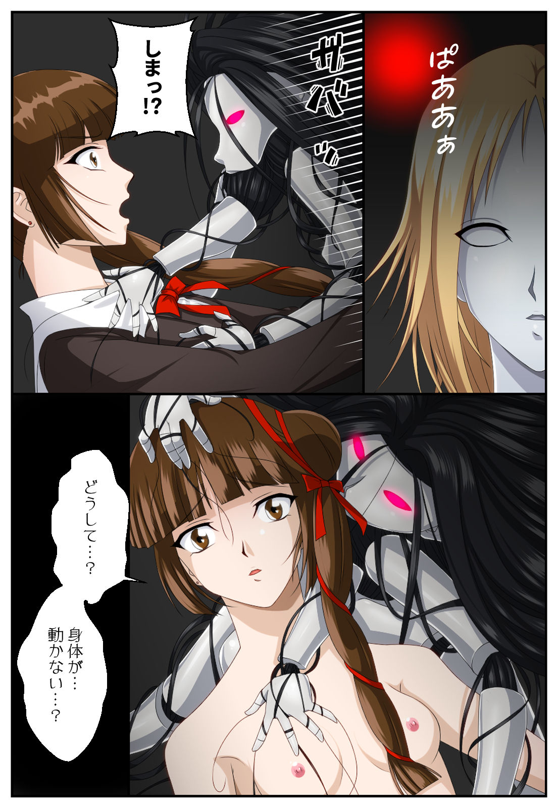 Mannequin Monster page 2 full