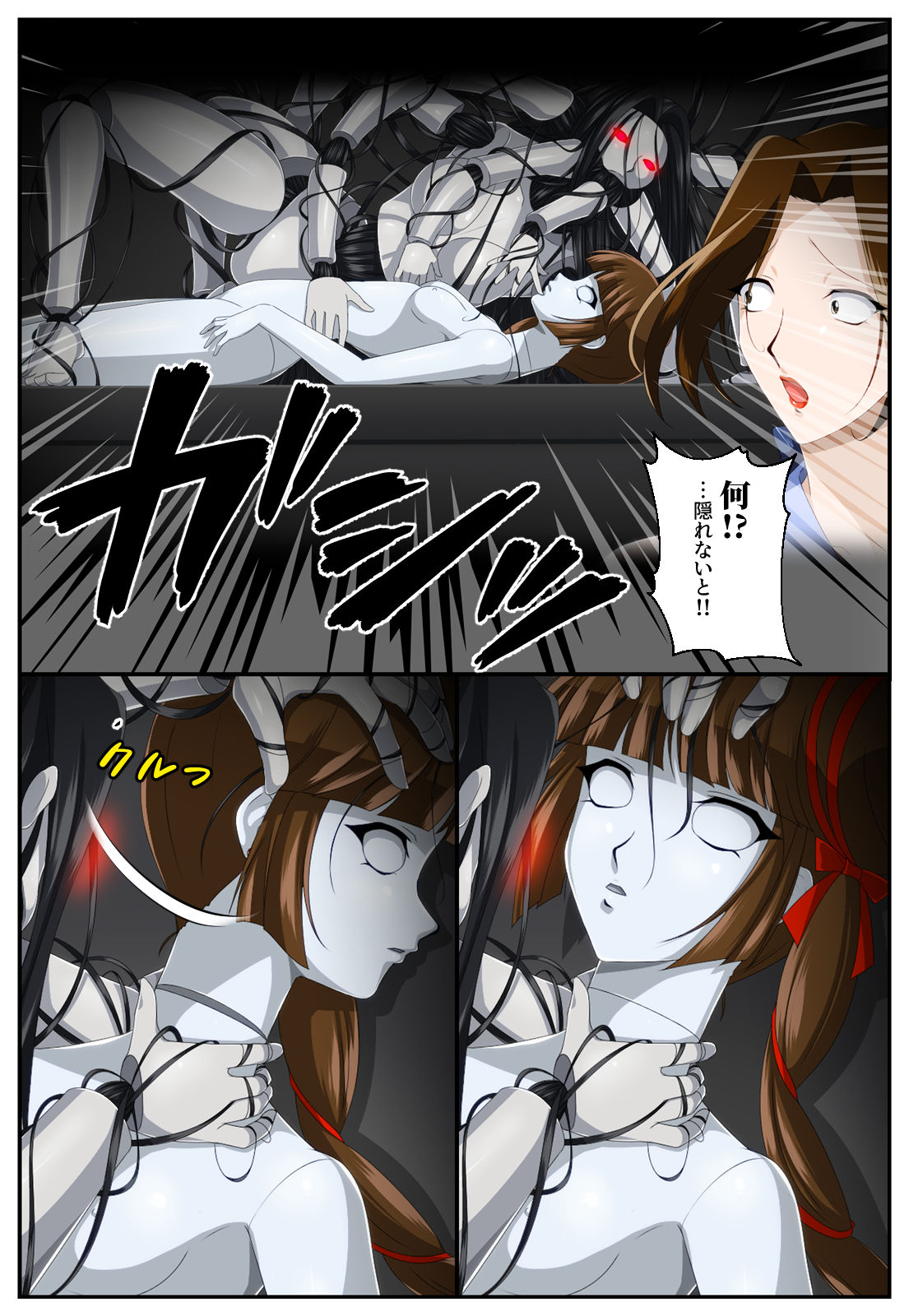 Mannequin Monster page 6 full