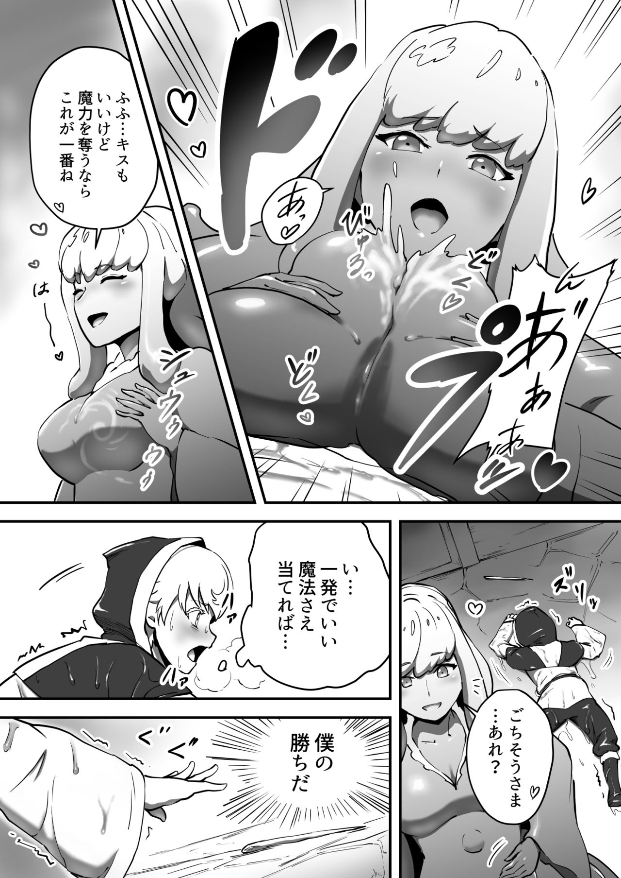 Soko ni Shitataru Kyoufu page 8 full