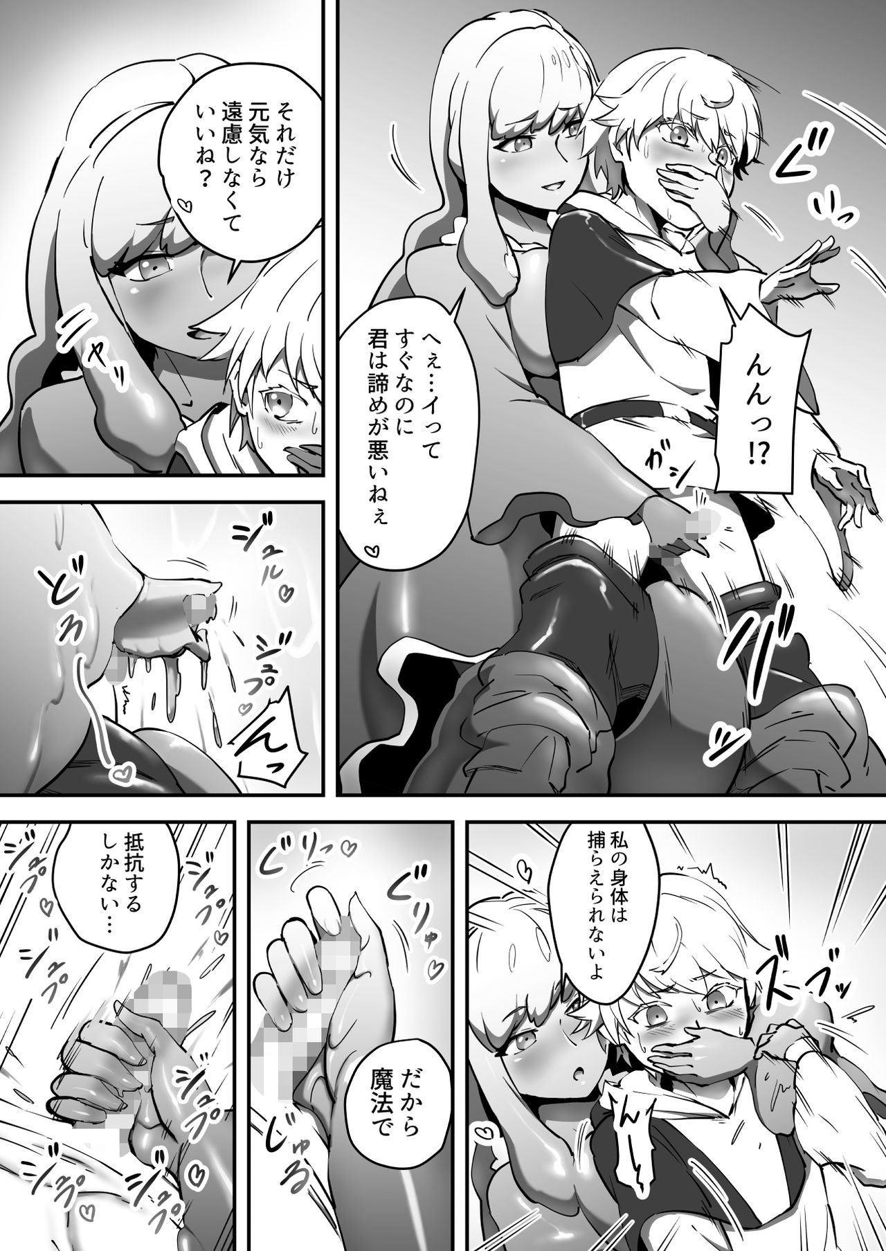 Soko ni Shitataru Kyoufu page 9 full