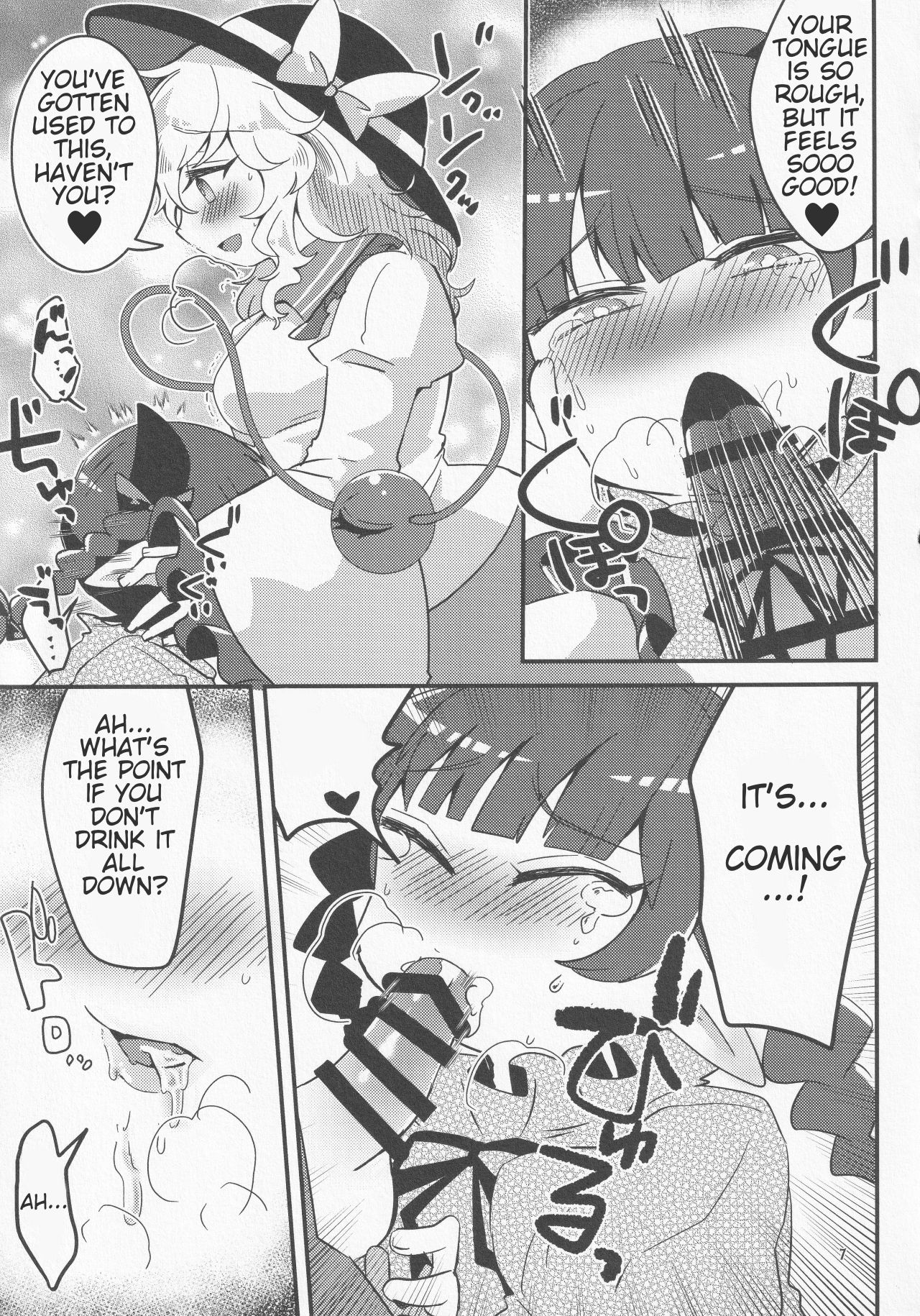 Koishi ga Muishiki Chi♂po de Ooabare suru Hanashi | A Story About Koishi's Spontaneous Dick-Growth Rampage! page 8 full