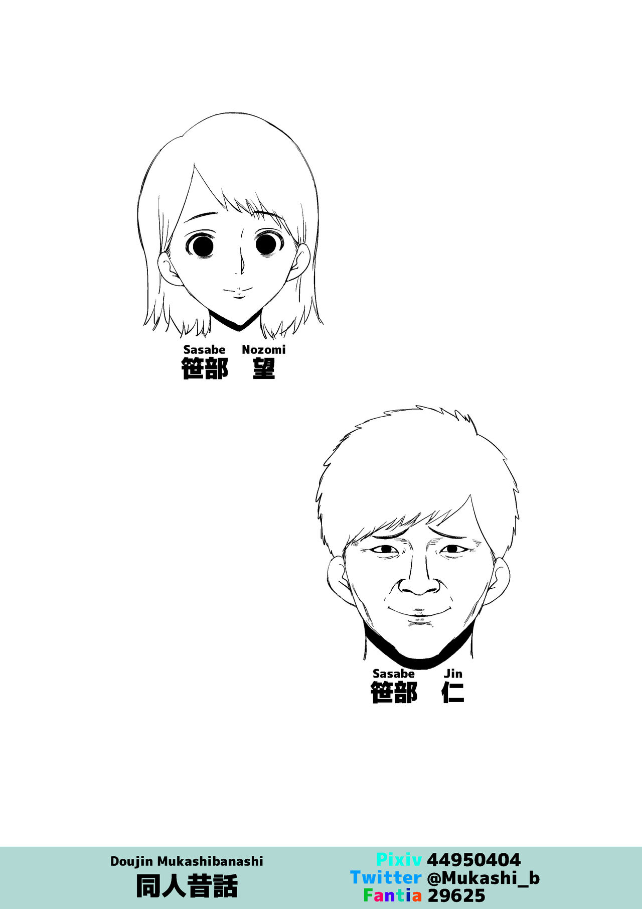 Tamokuteki Toile de page 2 full