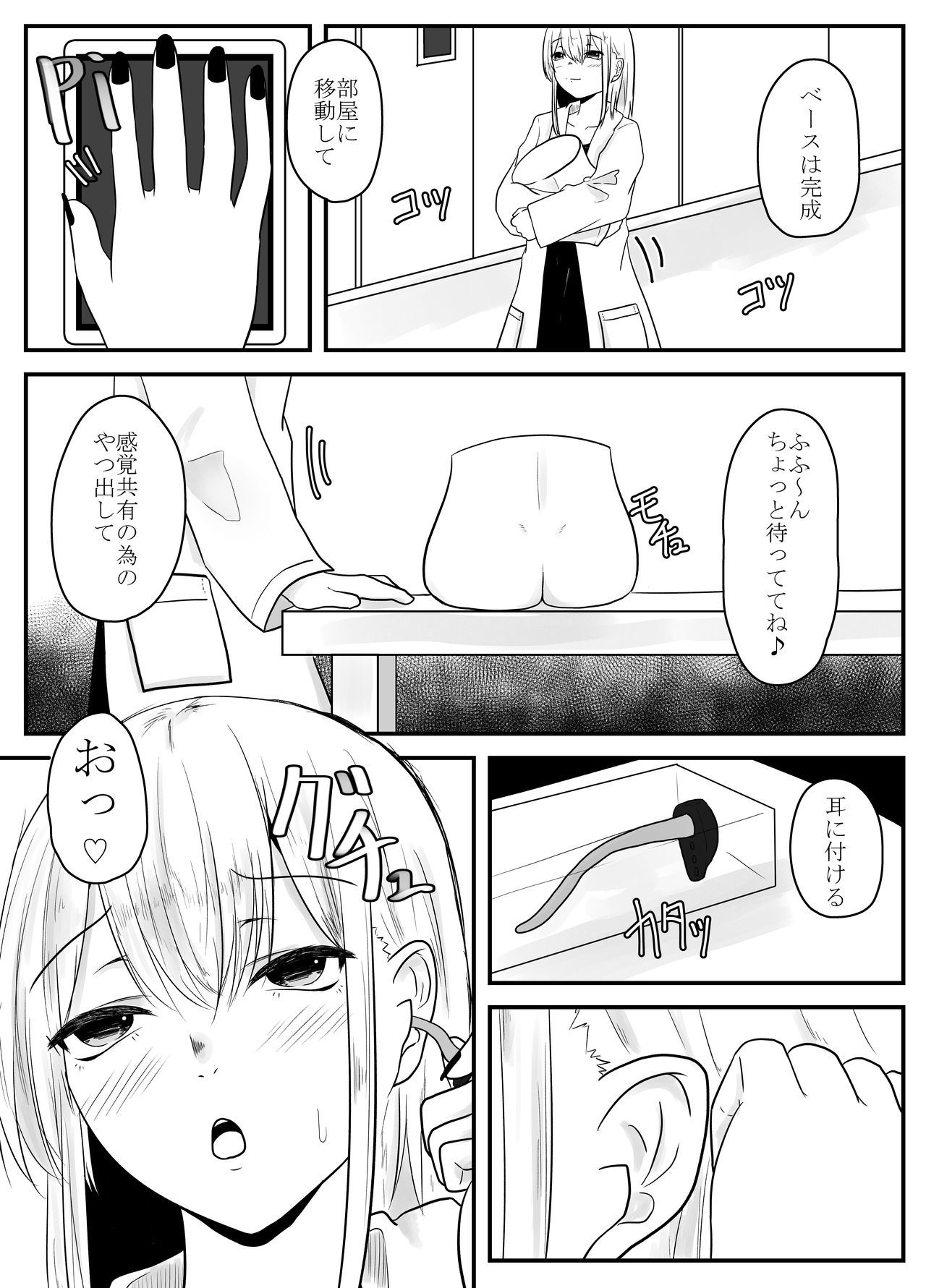 Mushi Ai page 5 full