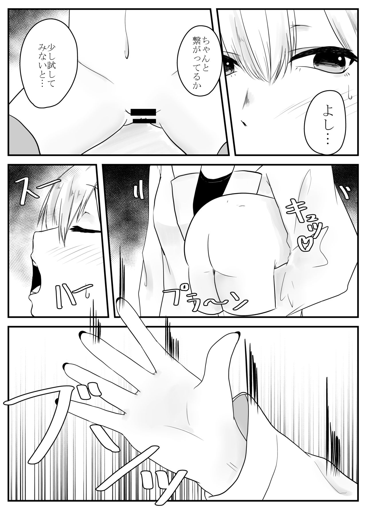 Mushi Ai page 6 full