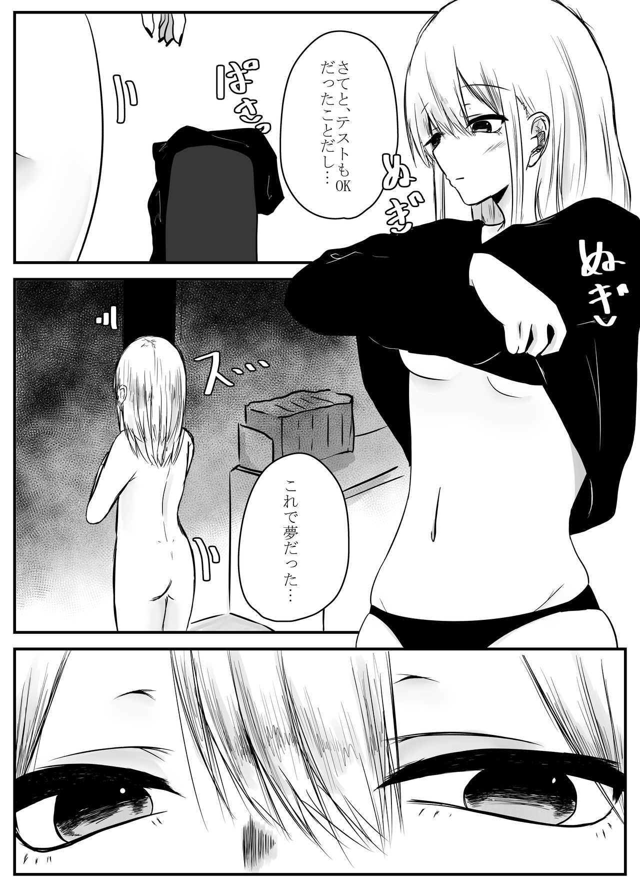 Mushi Ai page 8 full