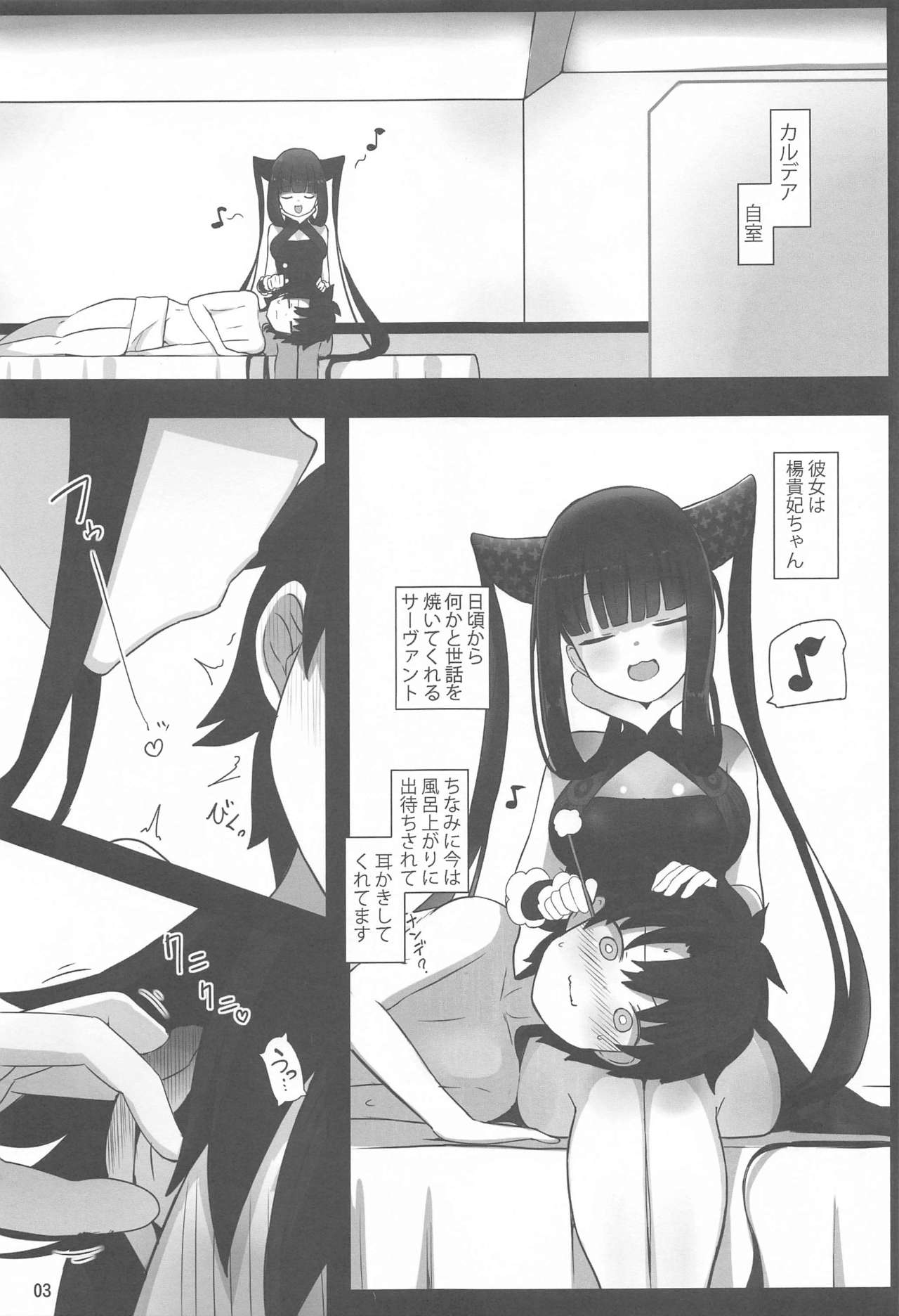 Osananajimi no Youkihi-chan to Shikotama Love Ecchi Suru Hon page 2 full