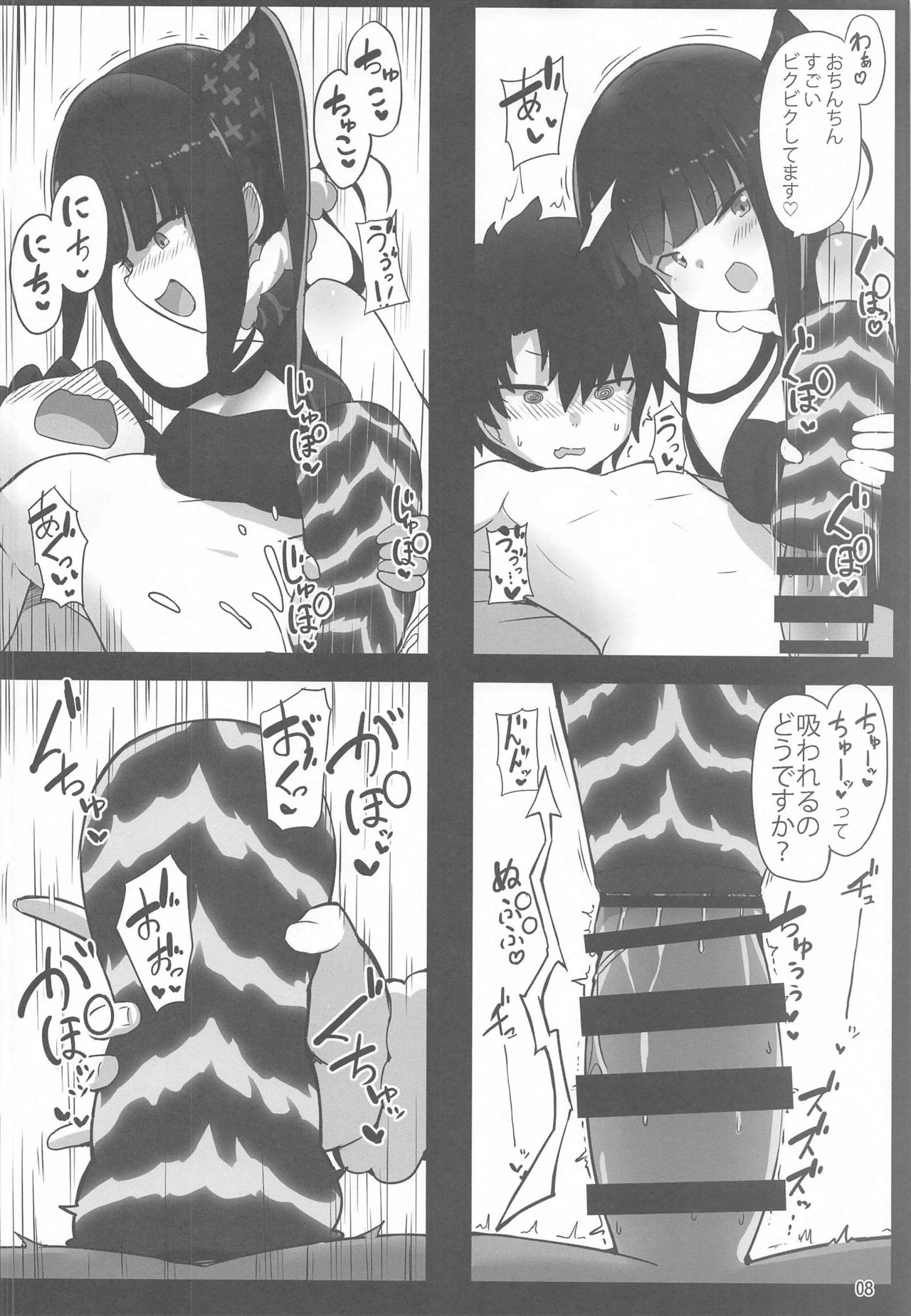 Osananajimi no Youkihi-chan to Shikotama Love Ecchi Suru Hon page 7 full