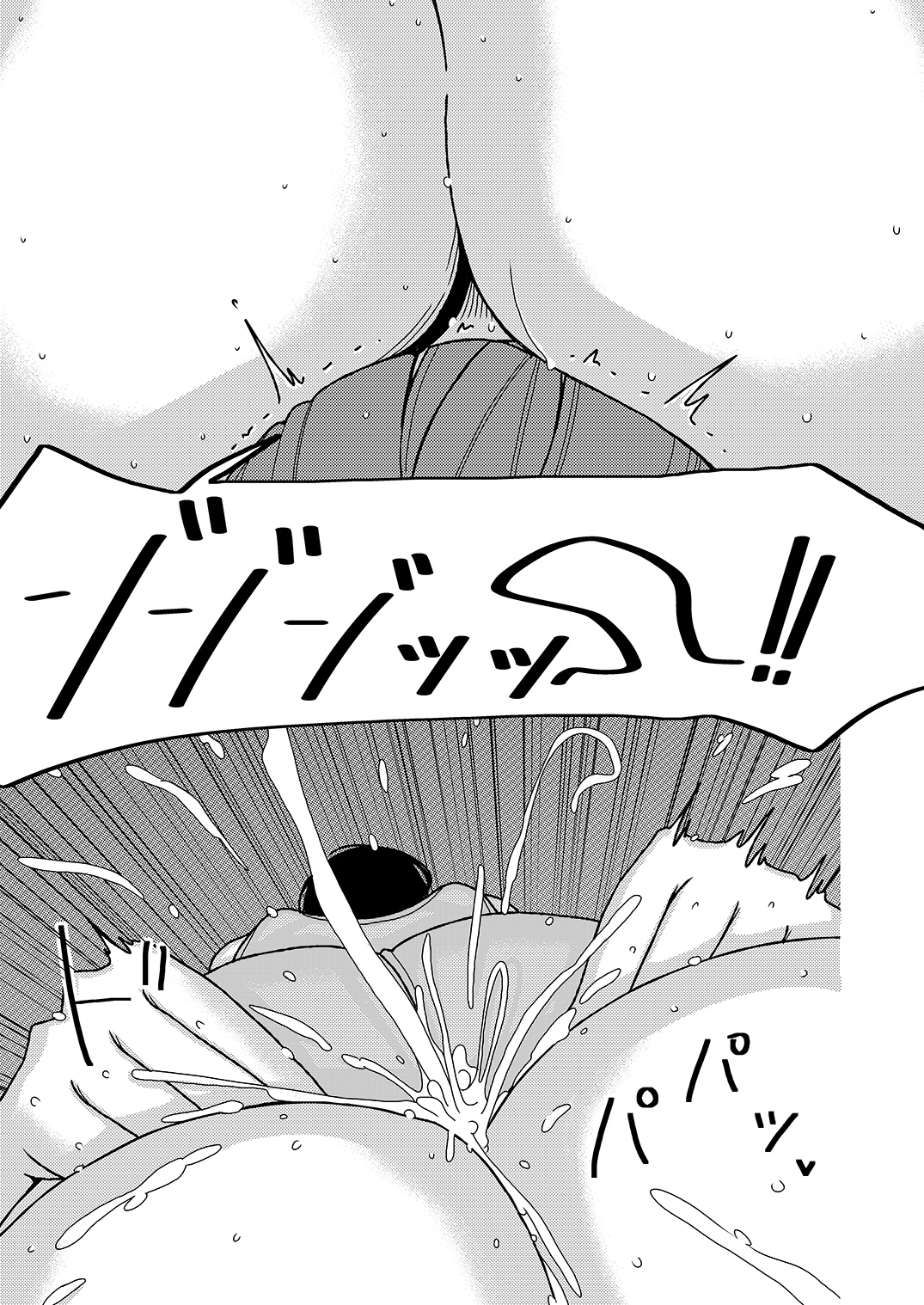 Dekakute Eroi Boku no Imouto 2 page 9 full