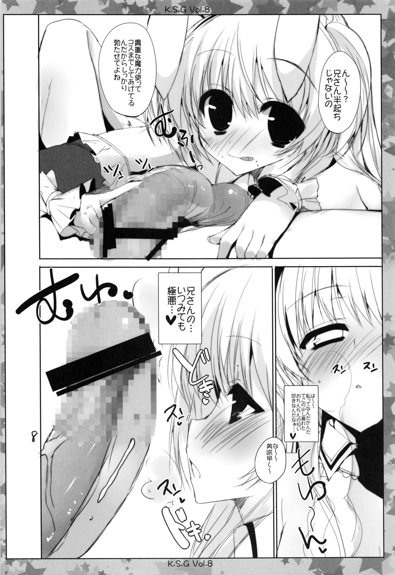 K.S.G Vol. 8 page 7 full