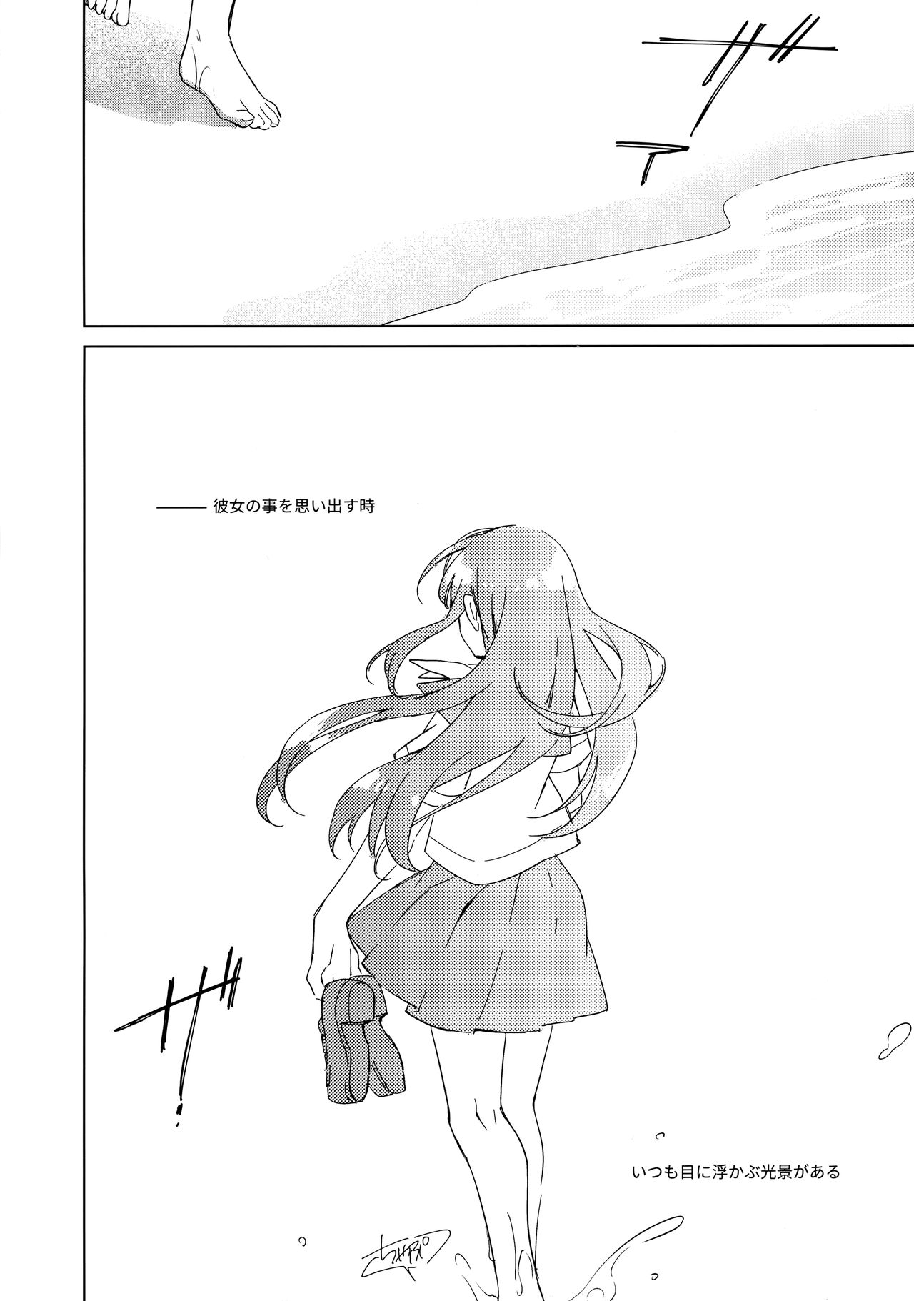 Maybe I Love You 3 page 3 full