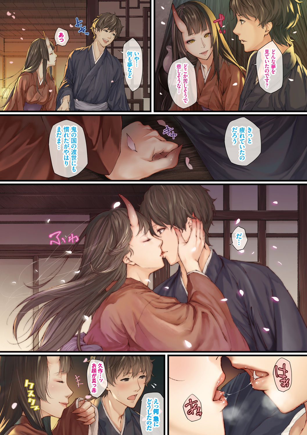 Renjou Fructus page 4 full