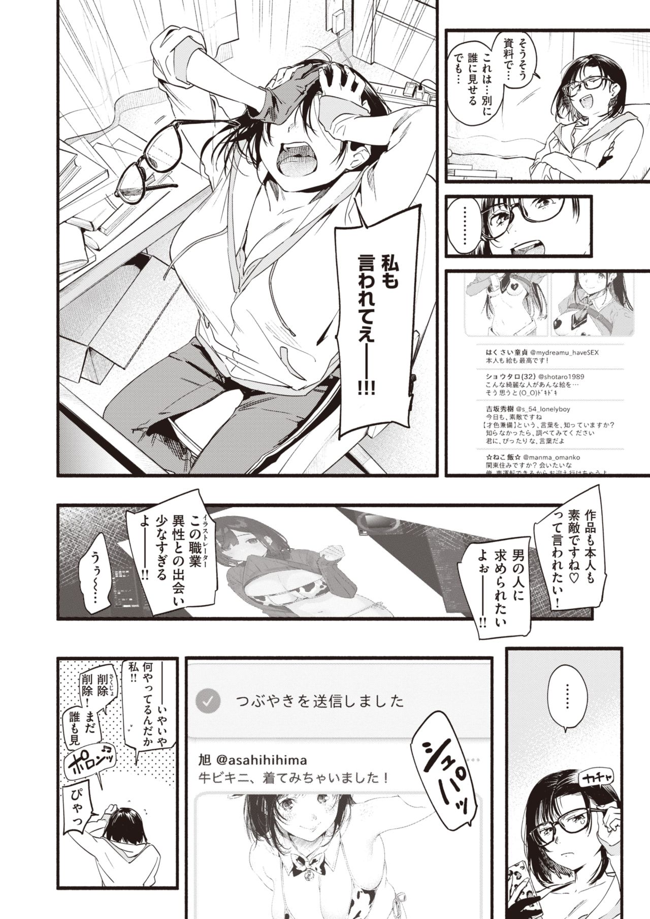 COMIC Shitsurakuten 2021-04 page 4 full