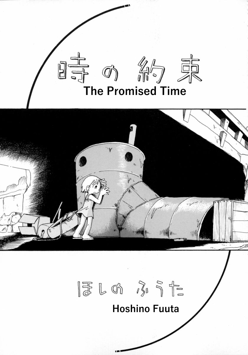Toki no Yakusoku | The Promised Time page 1 full