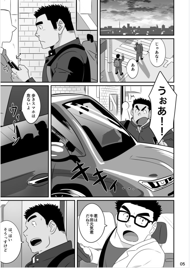 Hero wa Koukousei!? page 4 full