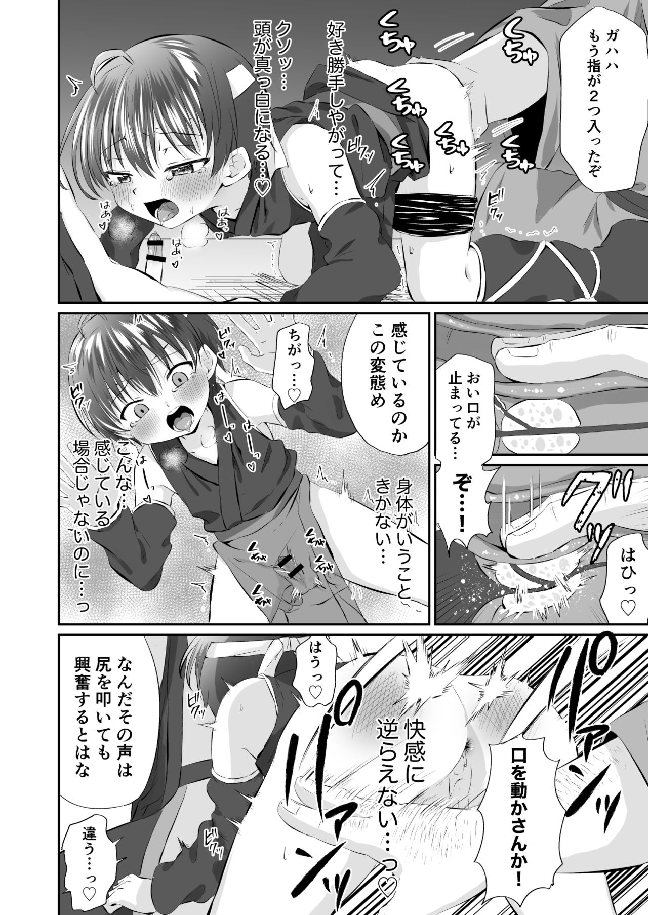 Ninja Shounen Choukyou Nikki -Kotarou Hansuke Hen 1- page 10 full