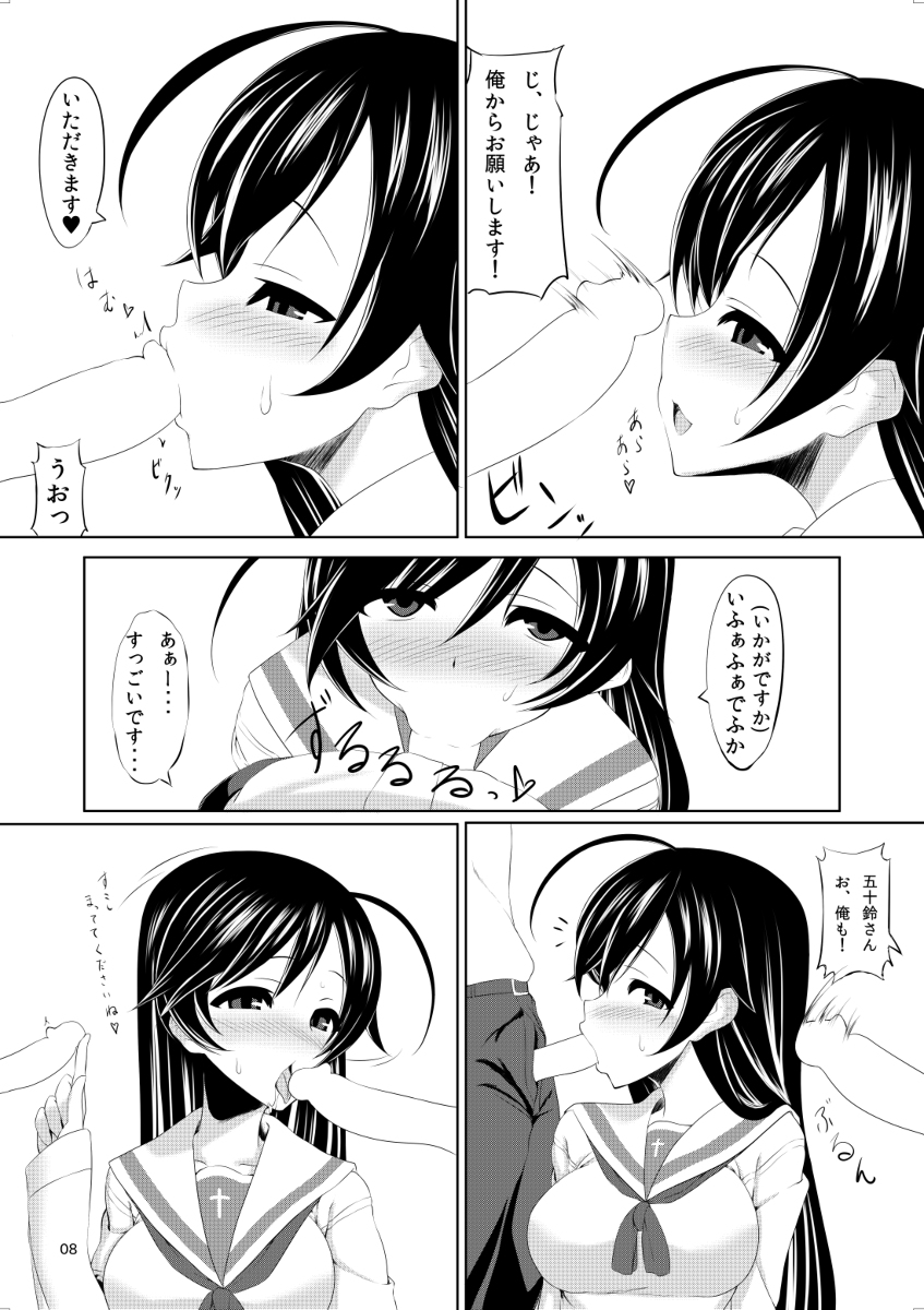 Senshamichi Joshi Seieki Benjo page 2 full