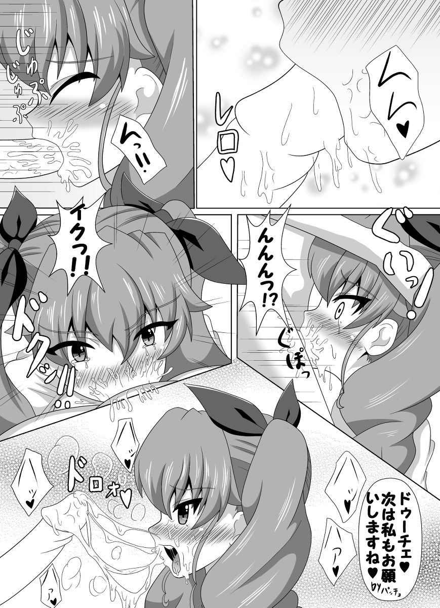 Senshamichi Joshi Seieki Benjo page 3 full