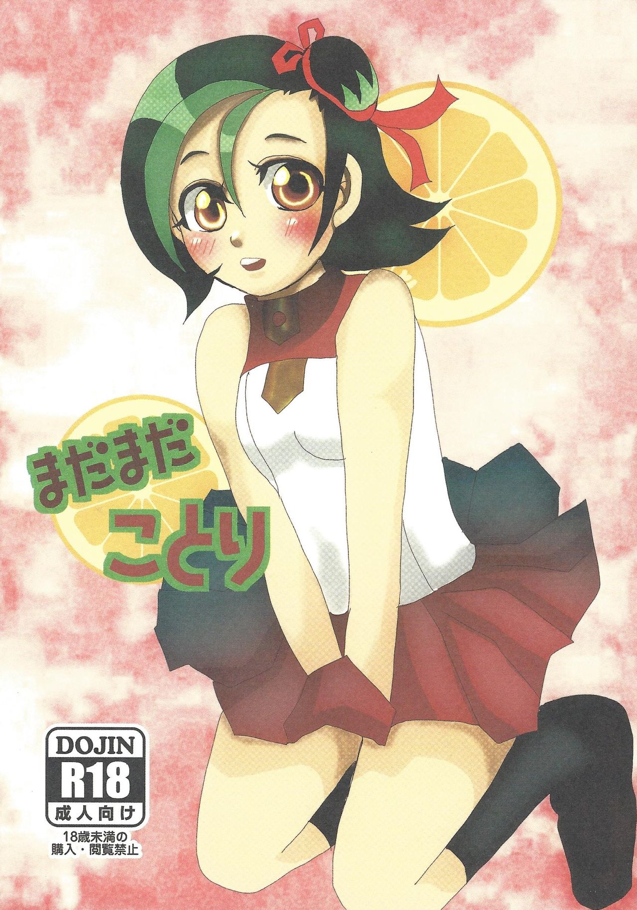 Madamada Kotori page 1 full