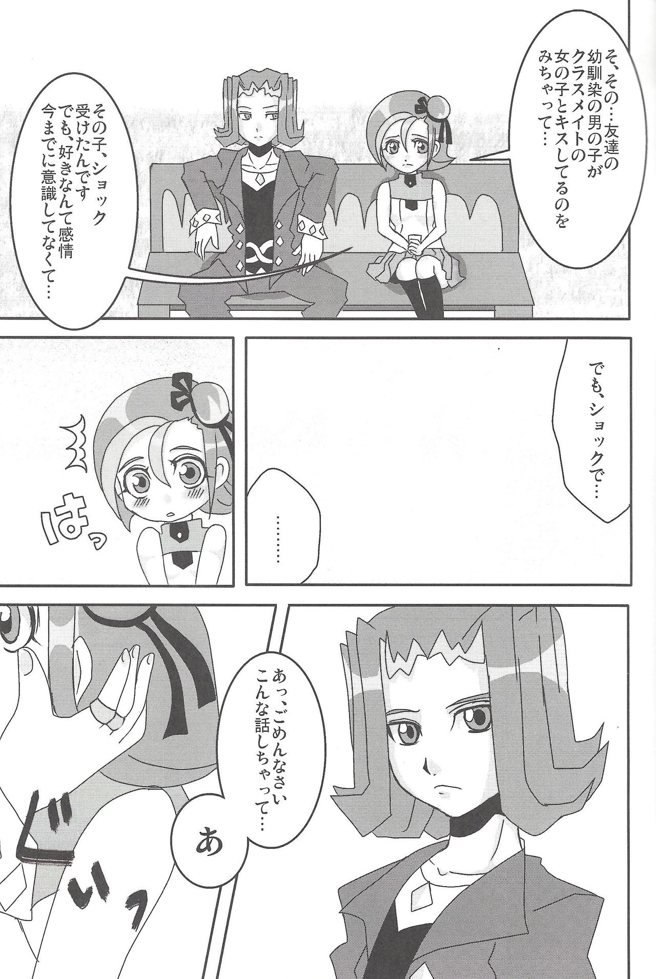 Madamada Kotori page 10 full