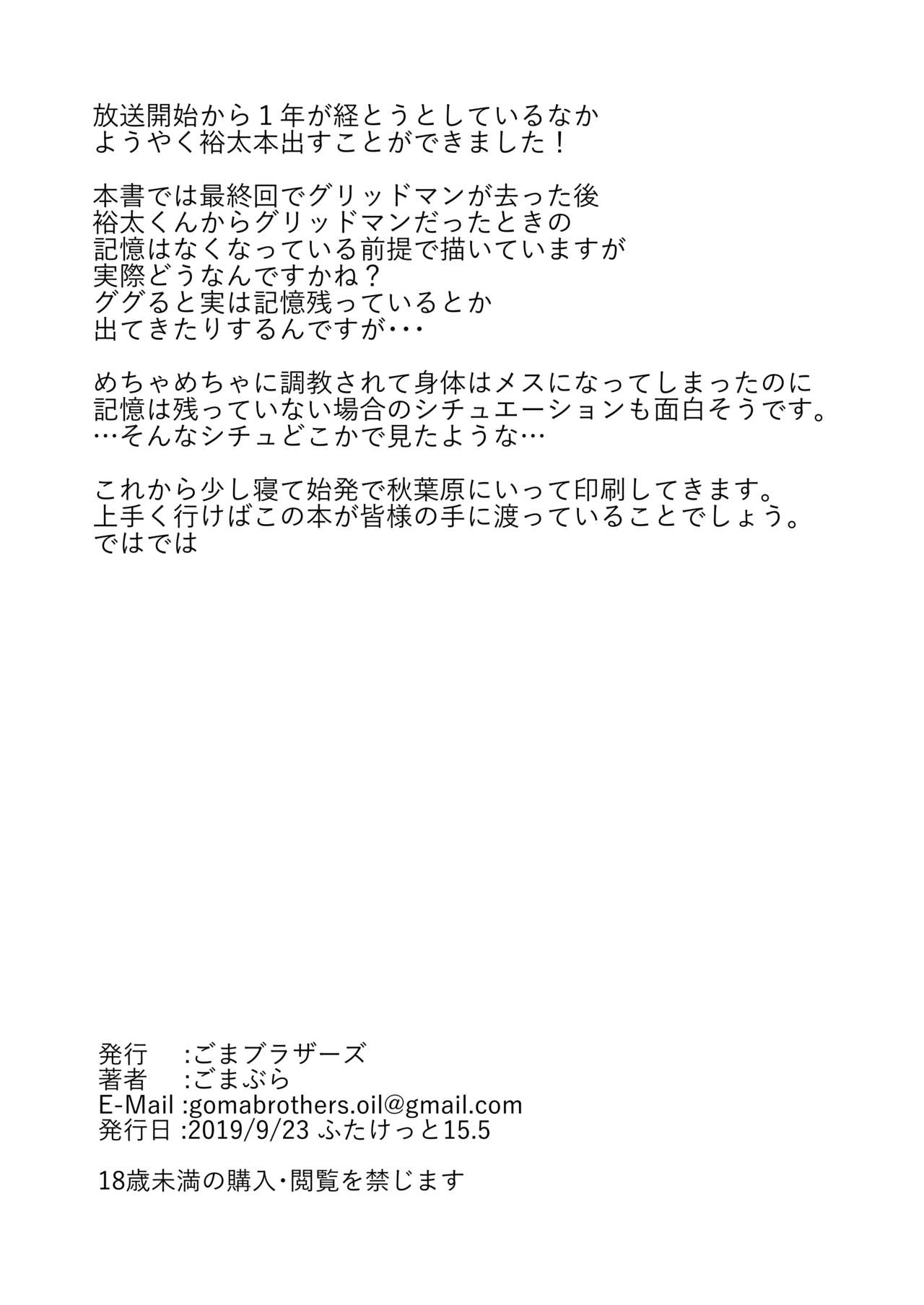 Saimin | Hypnosis page 8 full