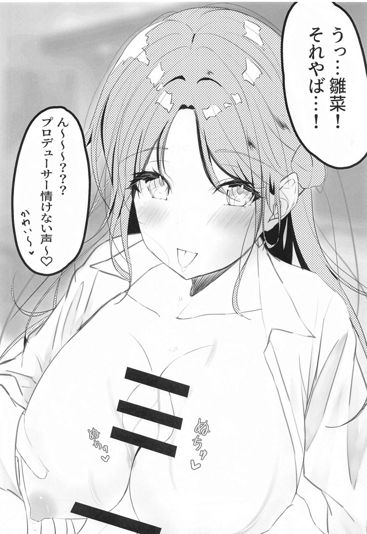 Ichikawa Hinana Paizuri Only Dosukebe Goudoushi Hinana no Ochichi wa Hinanachichi page 7 full