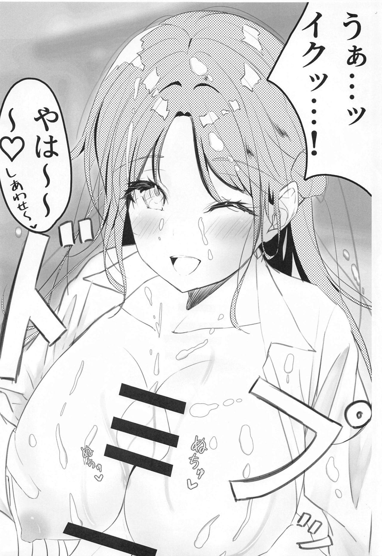 Ichikawa Hinana Paizuri Only Dosukebe Goudoushi Hinana no Ochichi wa Hinanachichi page 8 full