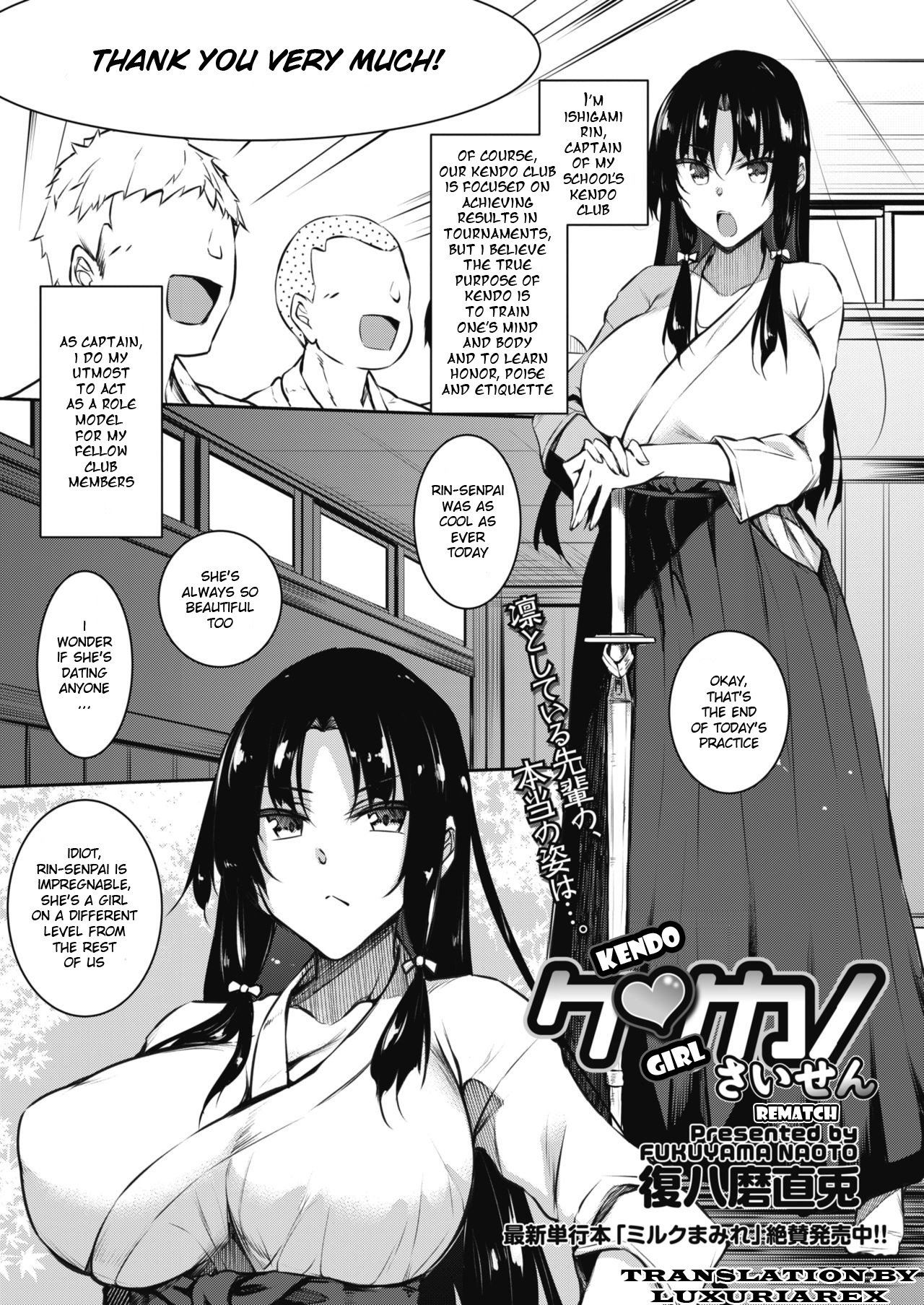 KenKano Saisen | Kendo Girl Rematch page 1 full