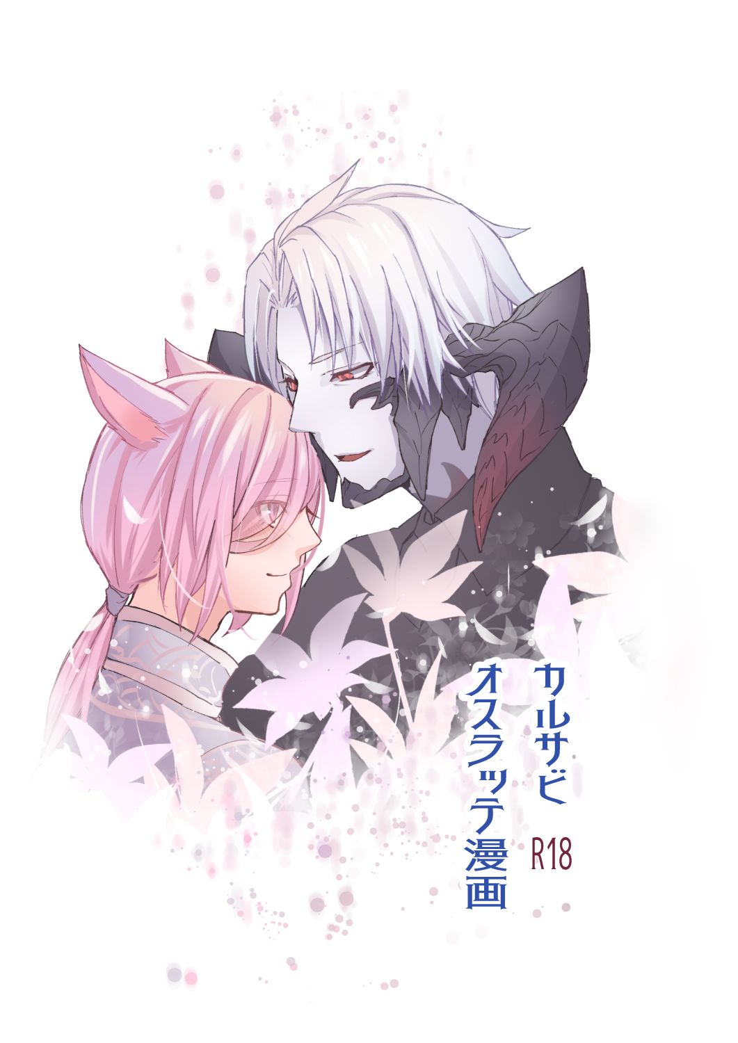 Karusabi no Oslatte Ecchi Manga page 1 full