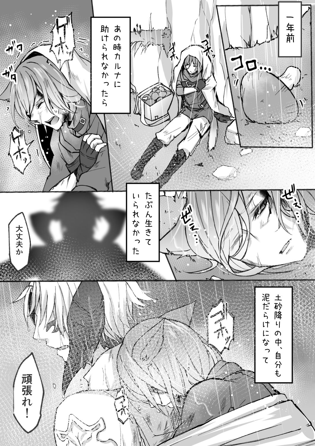 Karusabi no Oslatte Ecchi Manga page 2 full