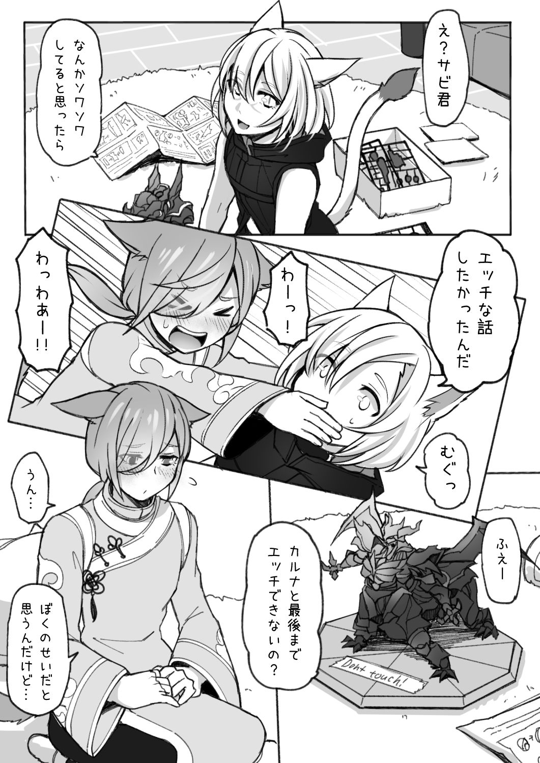 Karusabi no Oslatte Ecchi Manga page 8 full