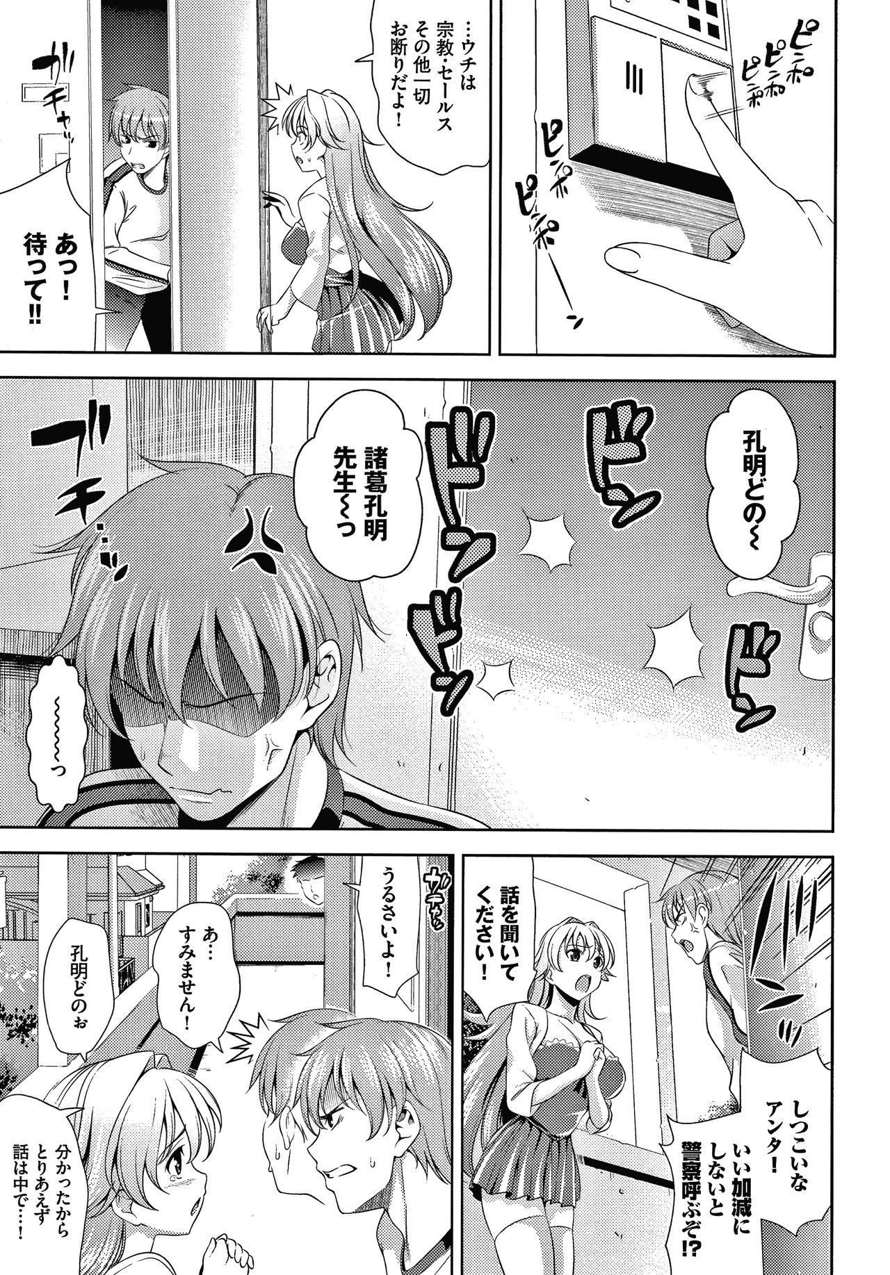 Shocking Pink! Shinsouban page 10 full