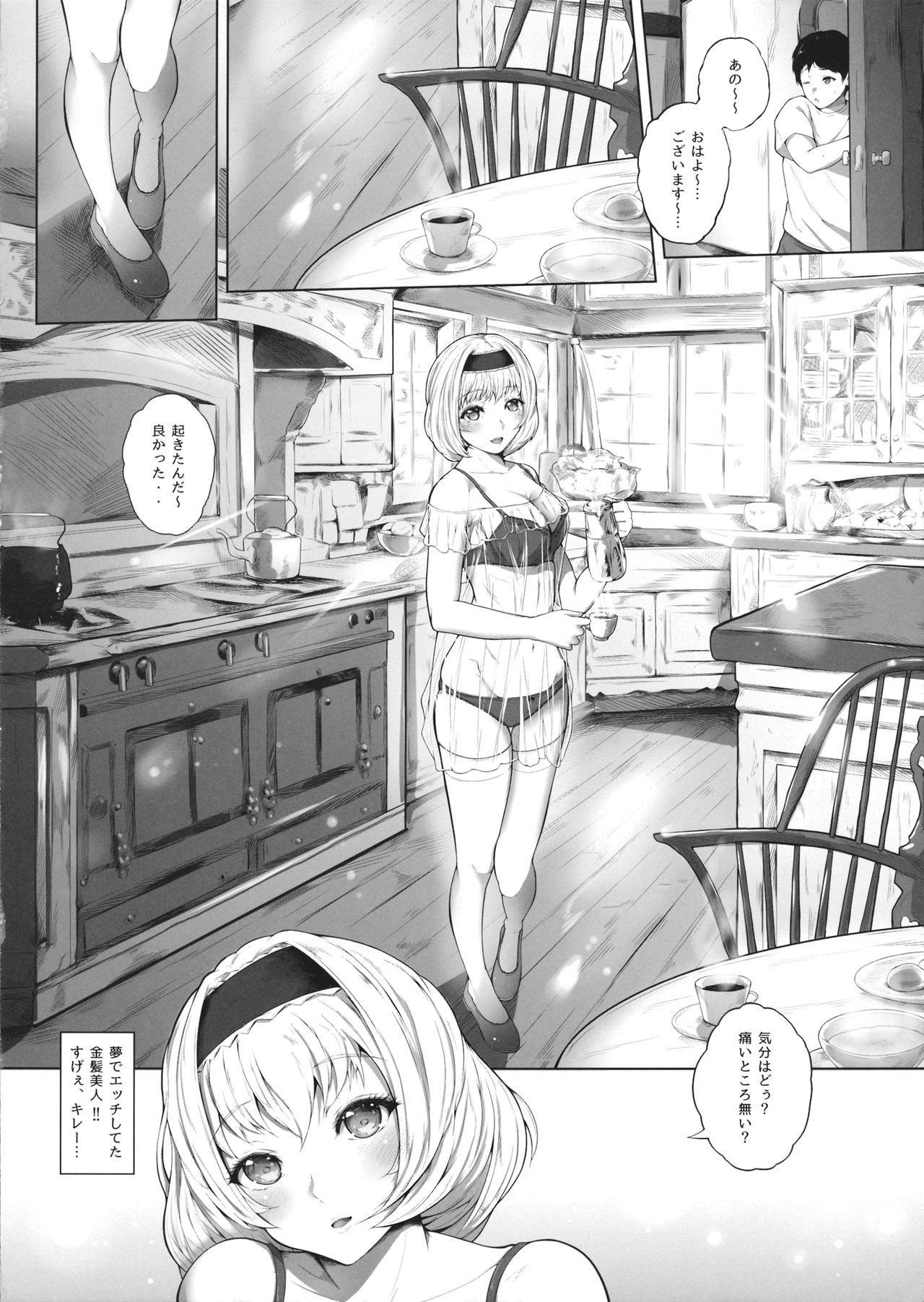 Sweet days page 9 full