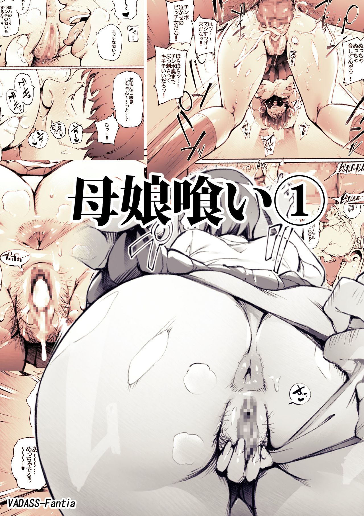 Oyako Gui 1-3 page 1 full