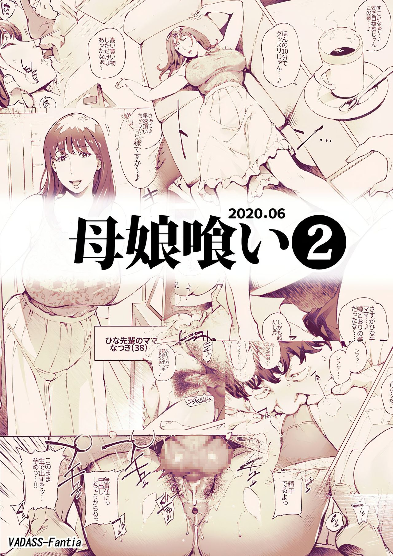 Oyako Gui 1-3 page 7 full