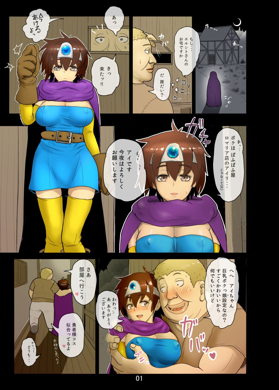 Delivery PAFU-PAFU FULL COLOR EDITION page 3 full