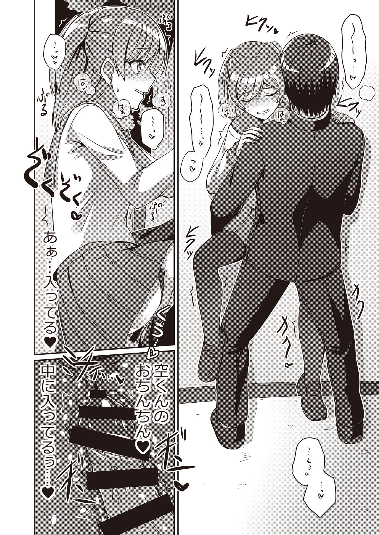 Hide& Sex ~ haitoku-kan& suriru o ajiwau saikō no kakurete H ~ page 10 full