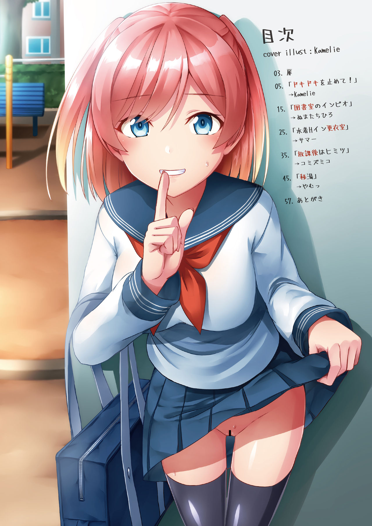 Hide& Sex ~ haitoku-kan& suriru o ajiwau saikō no kakurete H ~ page 4 full