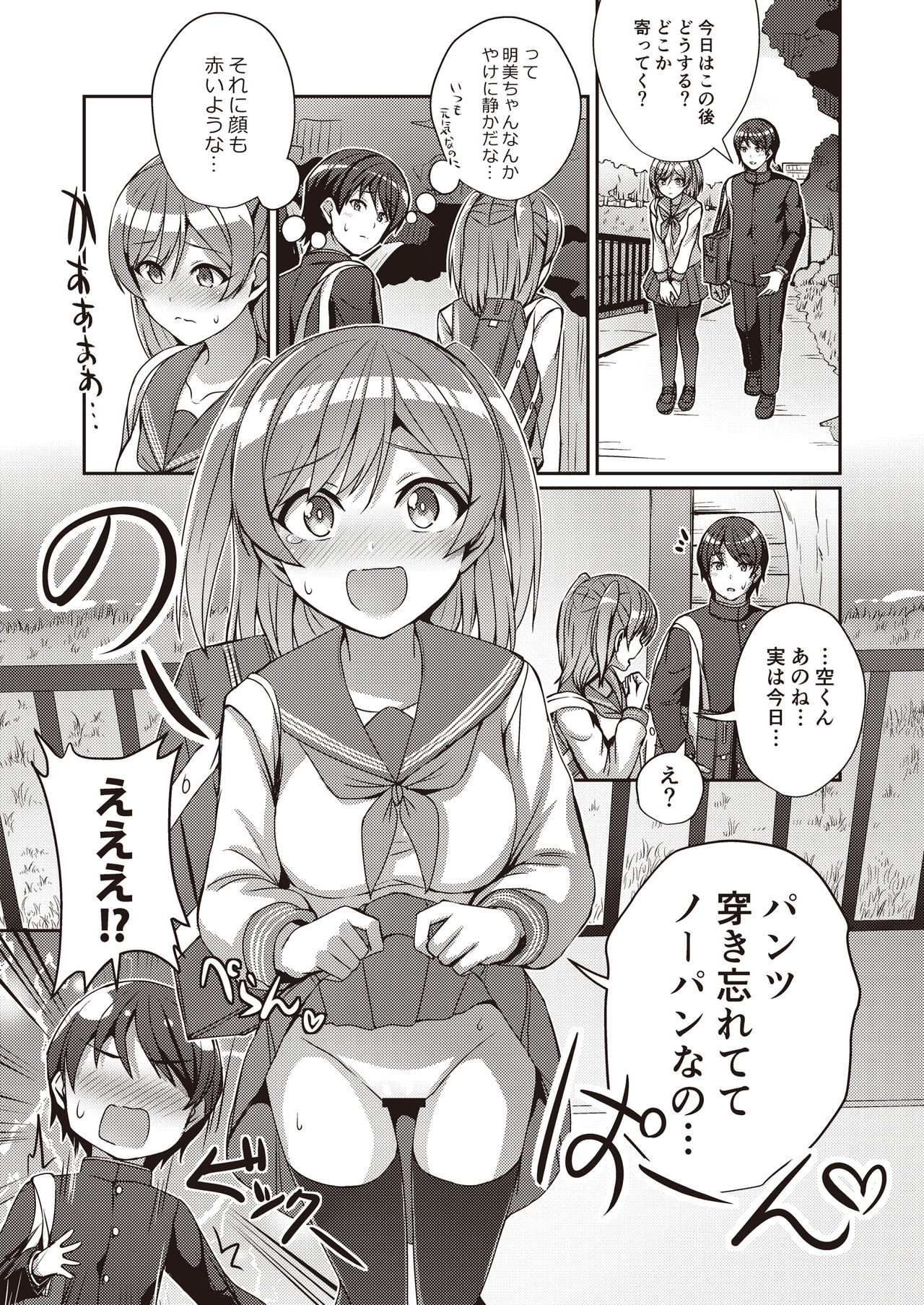 Hide& Sex ~ haitoku-kan& suriru o ajiwau saikō no kakurete H ~ page 5 full