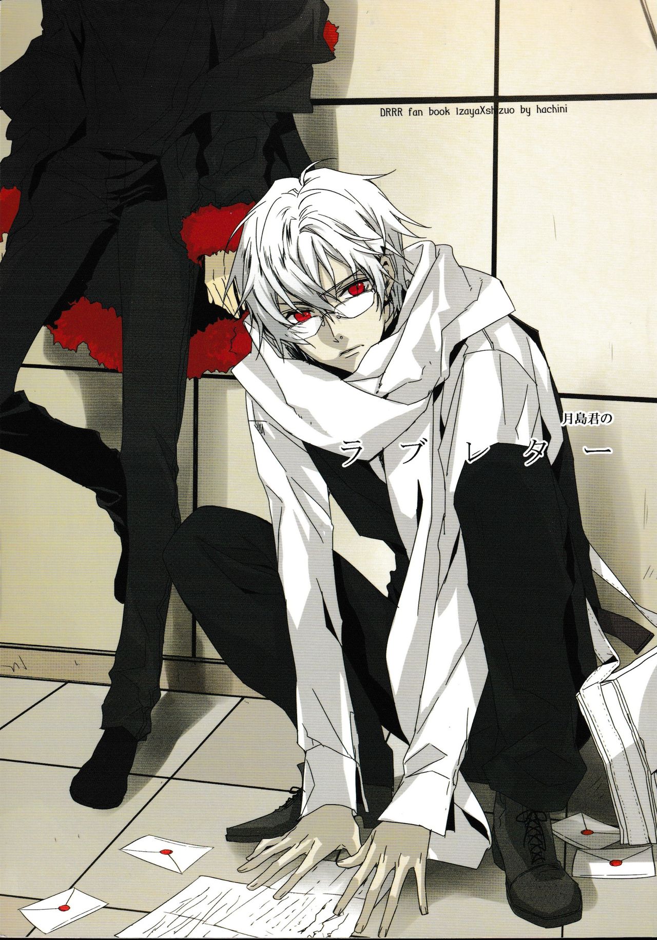 Tsukishima-kun no Love Letter page 1 full