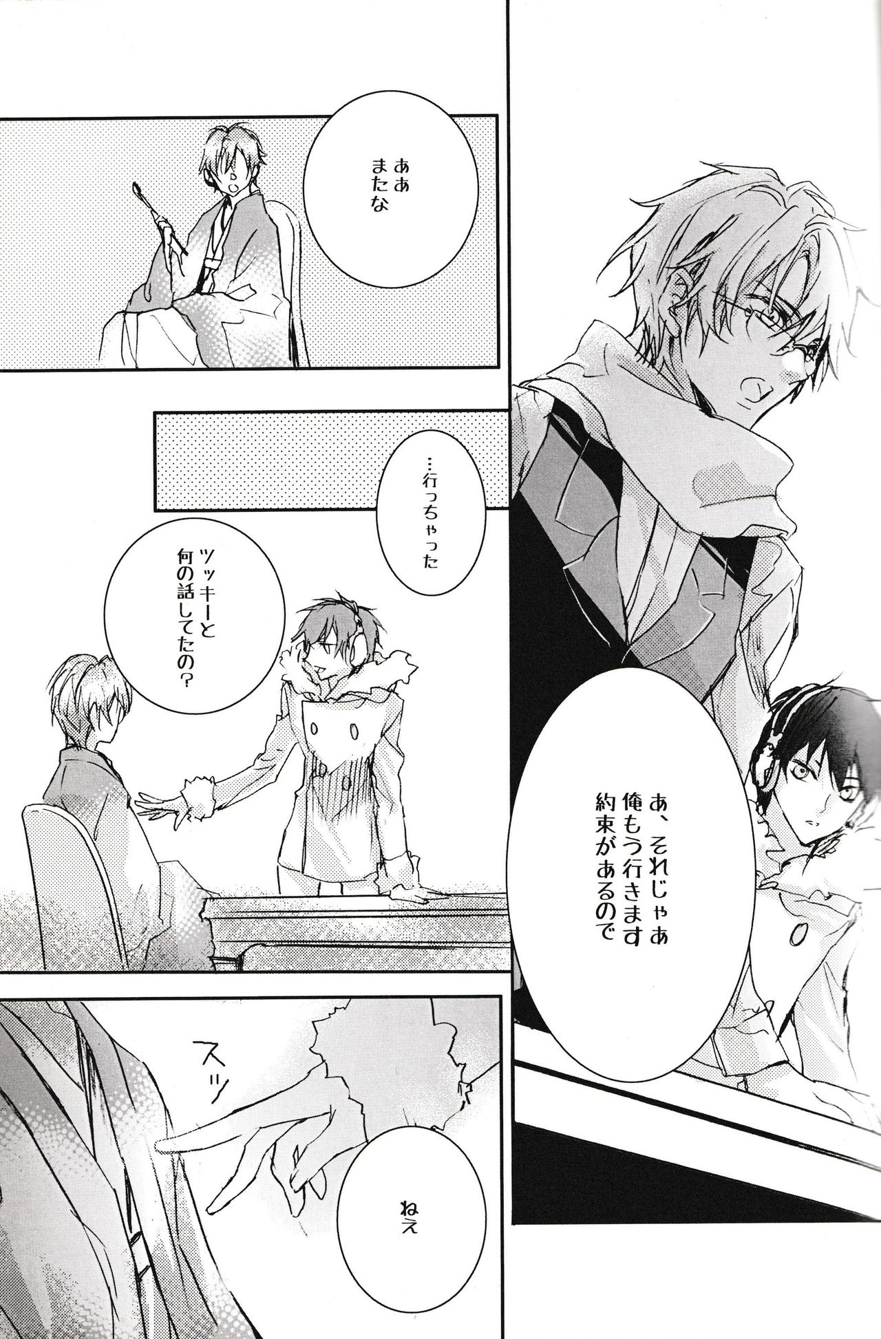 Tsukishima-kun no Love Letter page 10 full