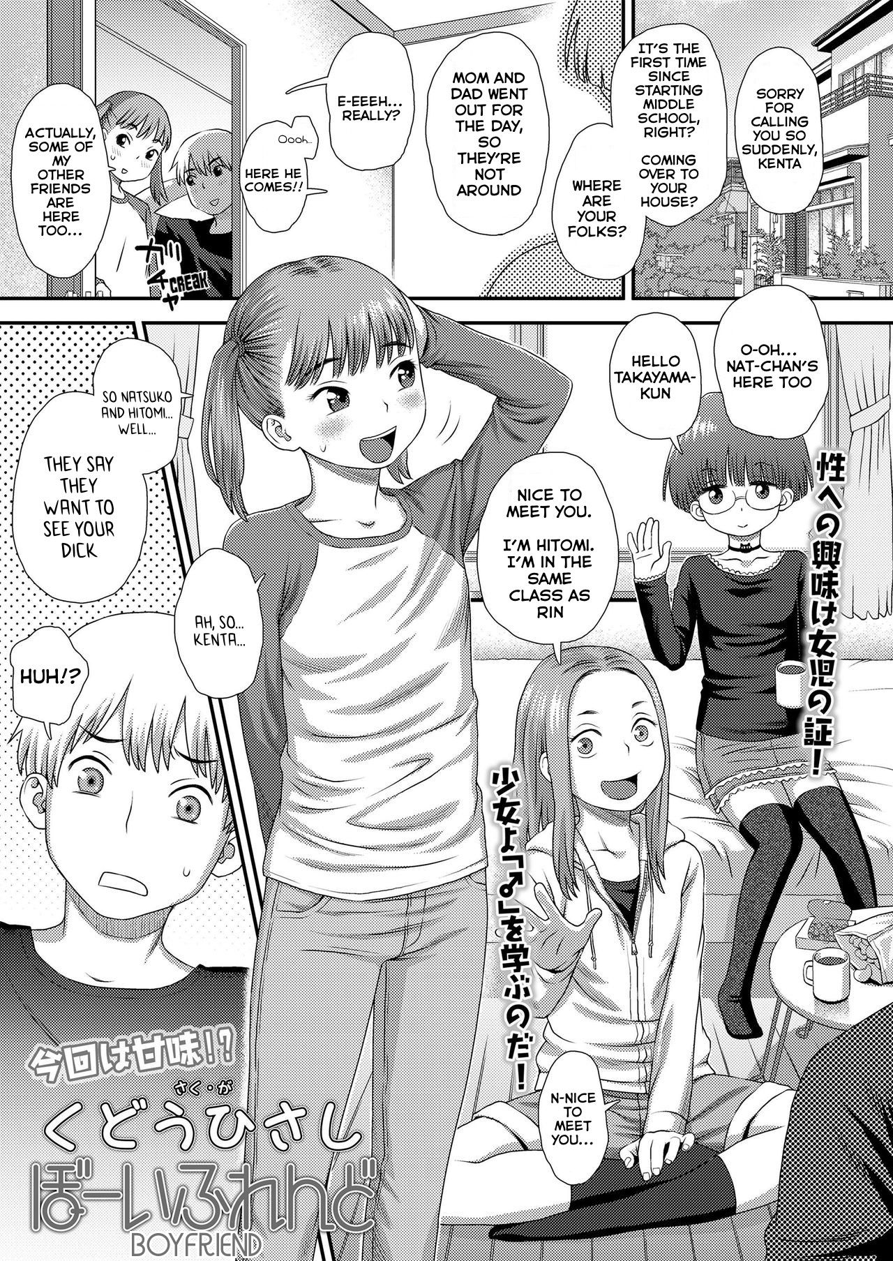 Boyfriend page 1 full