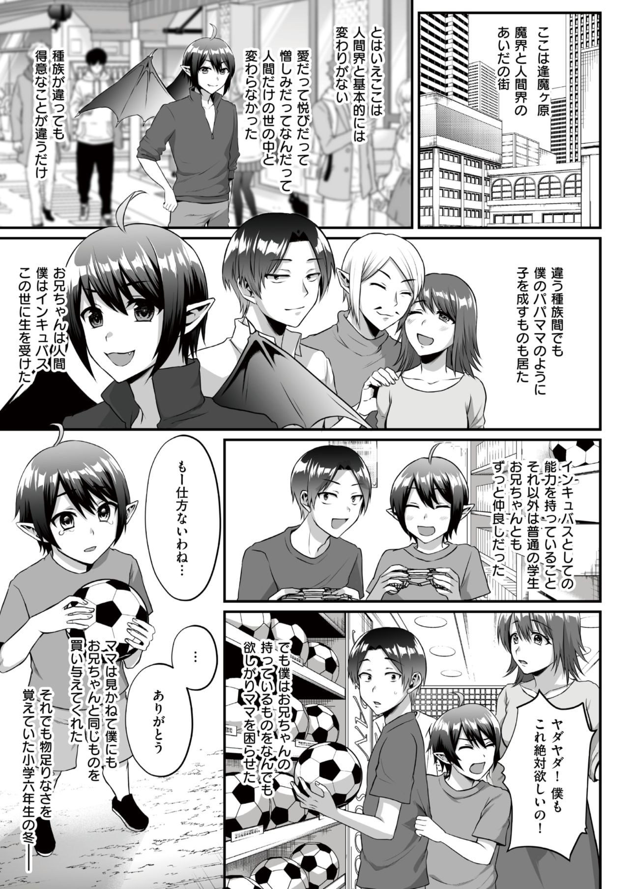 Boku no Hikari page 2 full