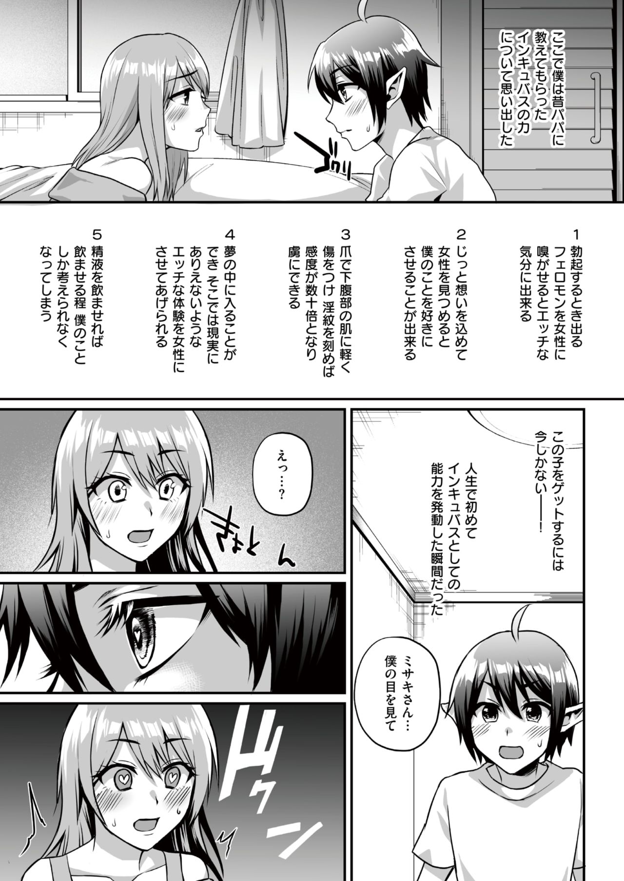 Boku no Hikari page 4 full